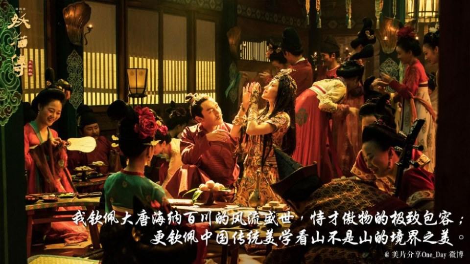 ภาพยนตร์ Legend Of The Demon Cat 《妖猫传》 2017 2