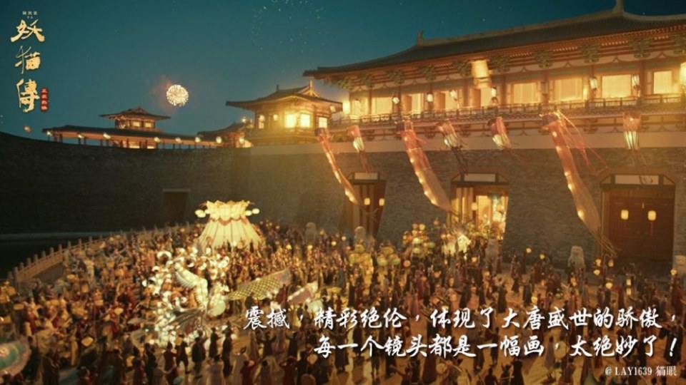 ภาพยนตร์ Legend Of The Demon Cat 《妖猫传》 2017 2