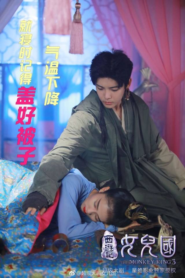 ละคร The Monkey King 3 《西游记女儿国》 2017 10