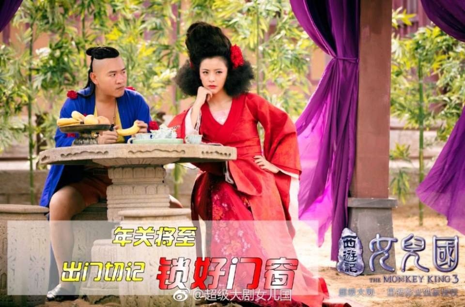 ละคร The Monkey King 3 《西游记女儿国》 2017 10