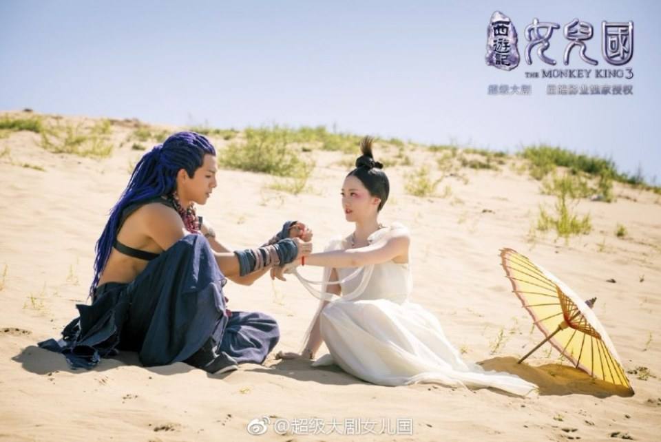 ละคร The Monkey King 3 《西游记女儿国》 2017 11