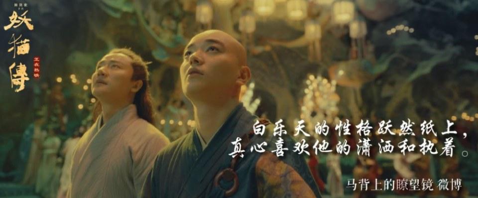 ภาพยนตร์ Legend Of The Demon Cat 《妖猫传》 2017 3