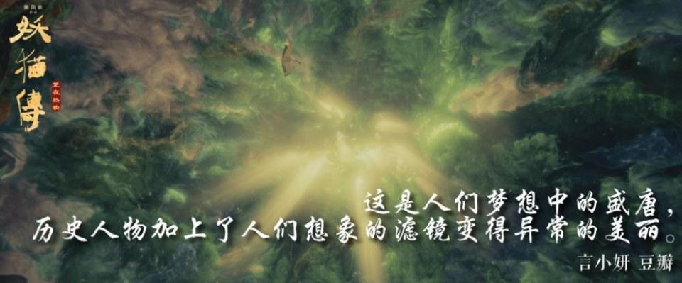 ภาพยนตร์ Legend Of The Demon Cat 《妖猫传》 2017 3