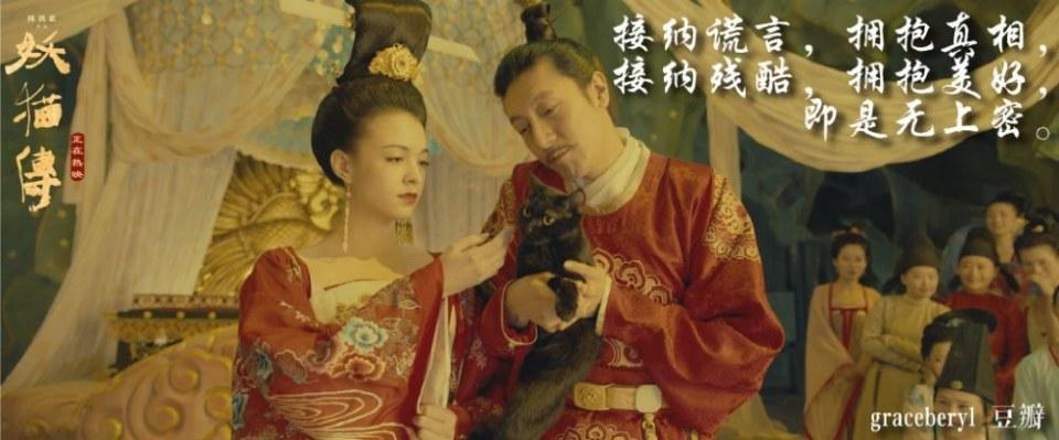 ภาพยนตร์ Legend Of The Demon Cat 《妖猫传》 2017 3