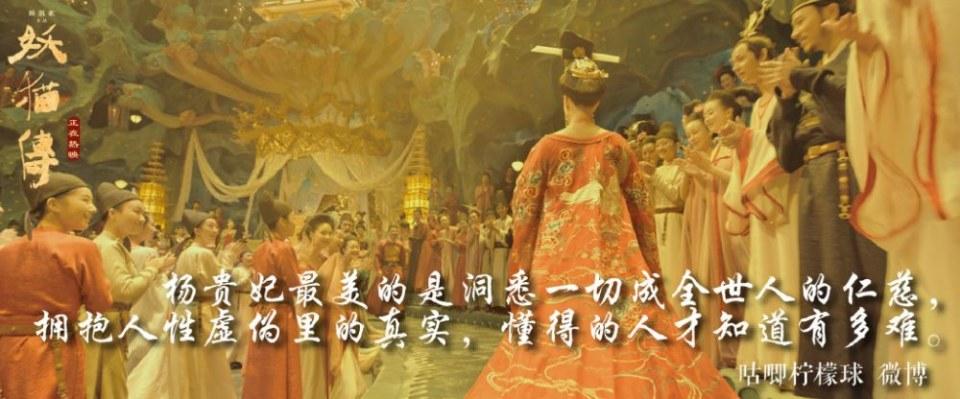 ภาพยนตร์ Legend Of The Demon Cat 《妖猫传》 2017 3