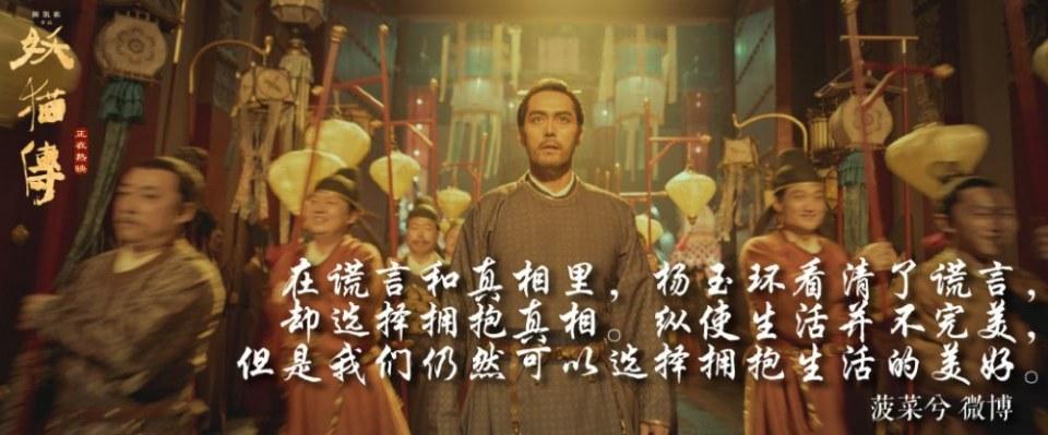 ภาพยนตร์ Legend Of The Demon Cat 《妖猫传》 2017 3