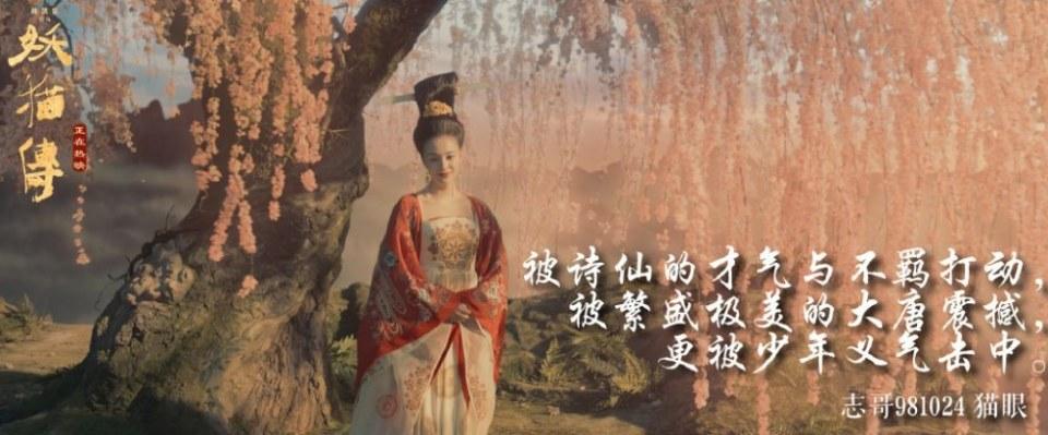 ภาพยนตร์ Legend Of The Demon Cat 《妖猫传》 2017 3