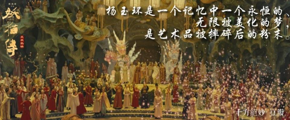ภาพยนตร์ Legend Of The Demon Cat 《妖猫传》 2017 3