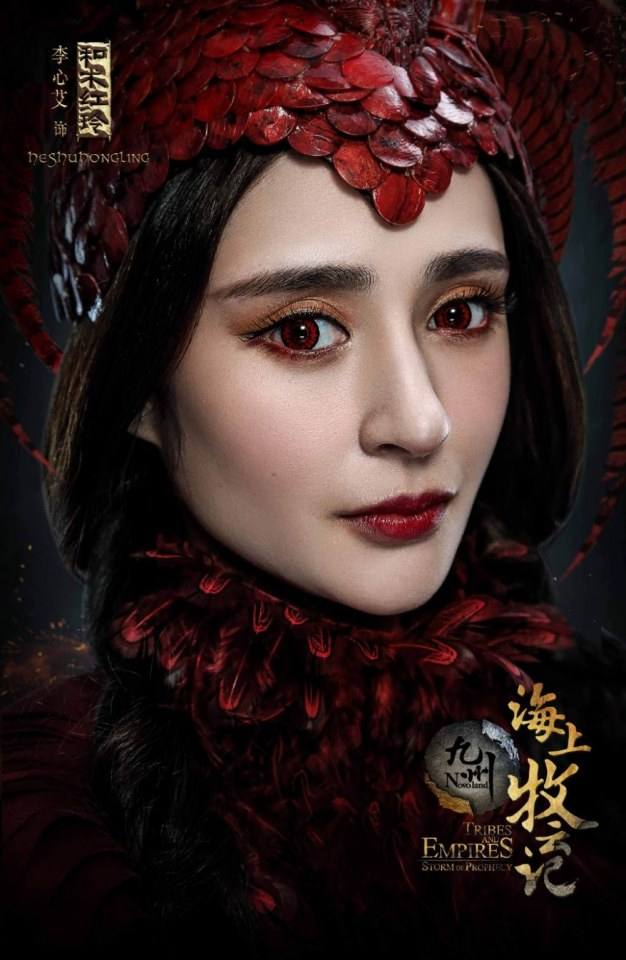 ละคร TRIBES AND EMPIRES STORM OF PROPHECY 《 九州海上牧云记》 2016 2