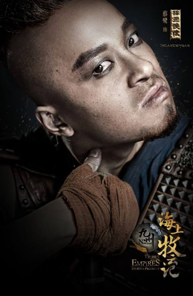 ละคร TRIBES AND EMPIRES STORM OF PROPHECY 《 九州海上牧云记》 2016 2
