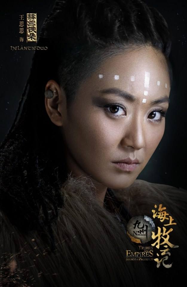 ละคร TRIBES AND EMPIRES STORM OF PROPHECY 《 九州海上牧云记》 2016 2