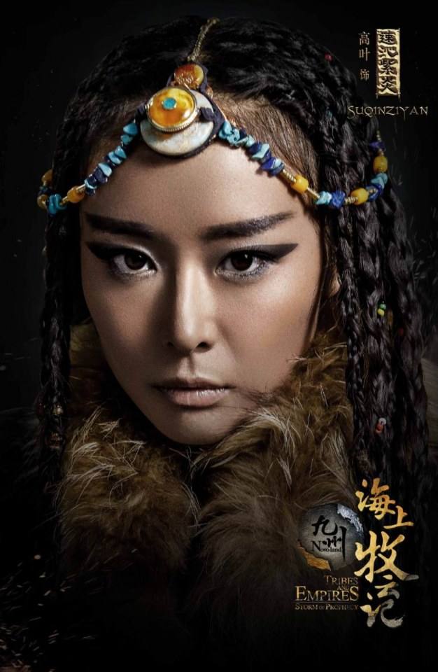 ละคร TRIBES AND EMPIRES STORM OF PROPHECY 《 九州海上牧云记》 2016 2