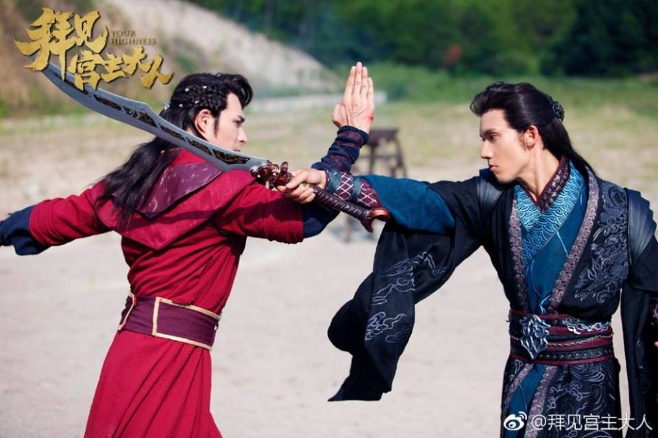 ละคร Your Highness 《拜见宫主大人》 2017 9