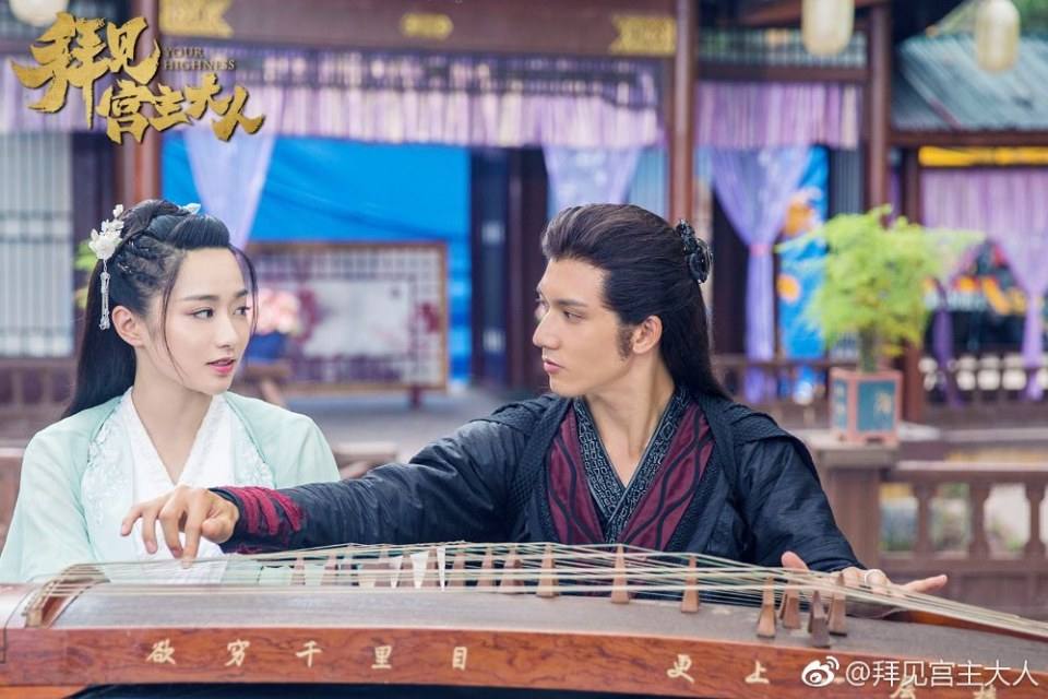 ละคร Your Highness 《拜见宫主大人》 2017 9