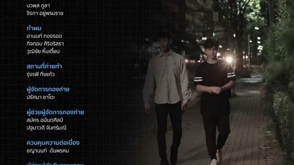 ทิวเดย์ เรือลำนี้ จะอยู่หรือจะหล่ม มีไผตอบได้บ่สายวาย