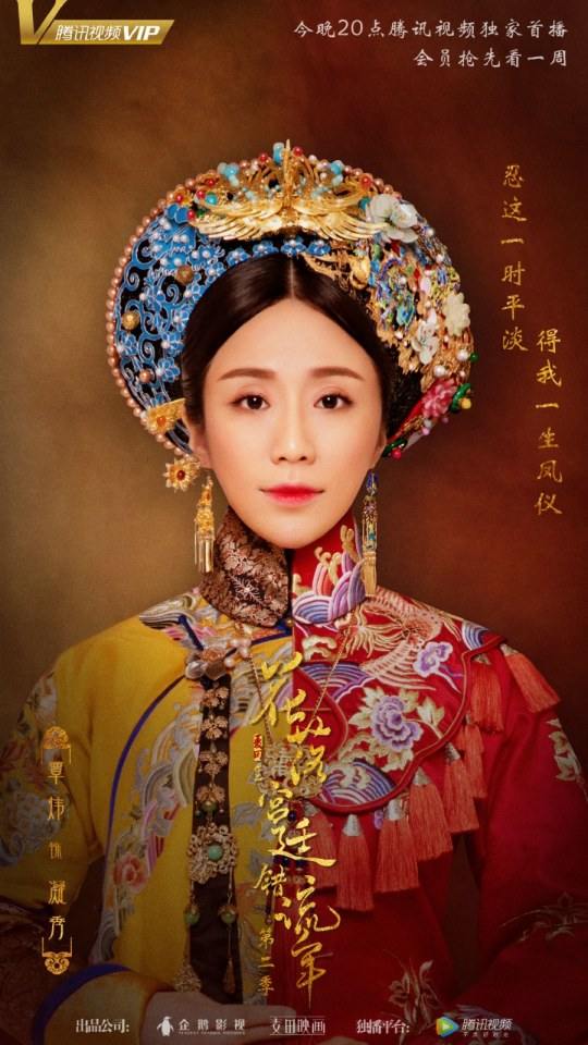 The flowers filled the palace and missed the time 《花落宫廷错流年》 2017 10