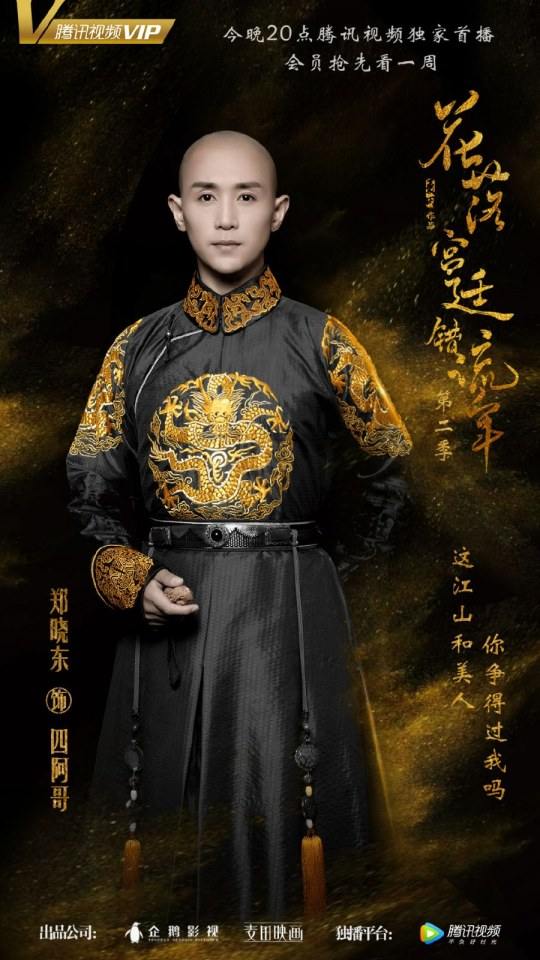 The flowers filled the palace and missed the time 《花落宫廷错流年》 2017 10