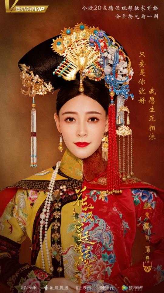The flowers filled the palace and missed the time 《花落宫廷错流年》 2017 10
