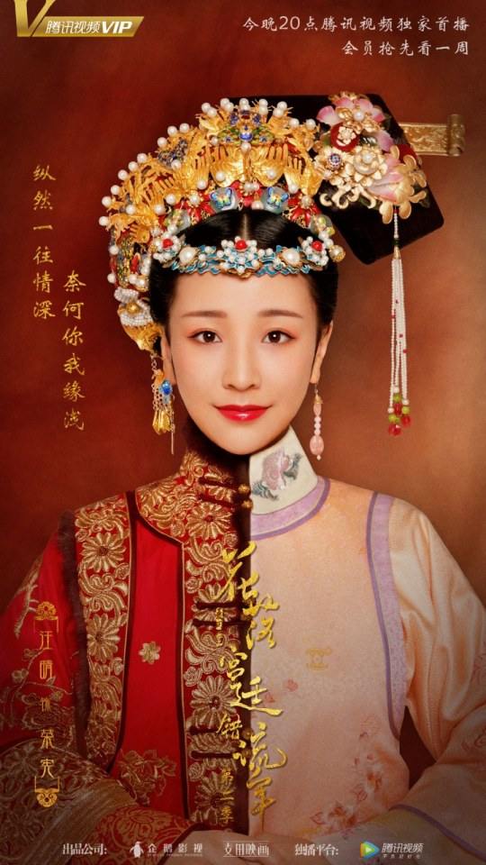The flowers filled the palace and missed the time 《花落宫廷错流年》 2017 10