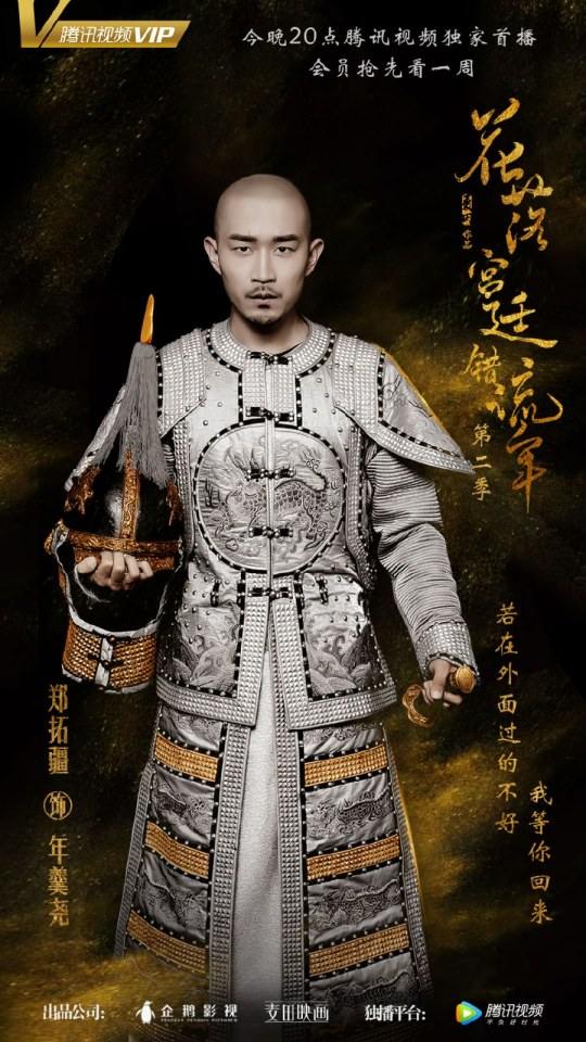 The flowers filled the palace and missed the time 《花落宫廷错流年》 2017 10