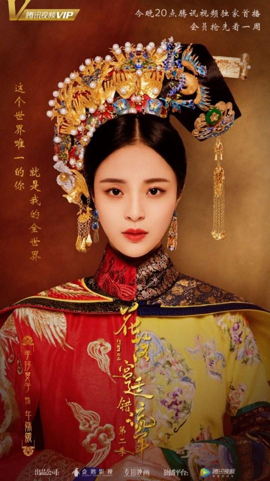 The flowers filled the palace and missed the time 《花落宫廷错流年》 2017 10