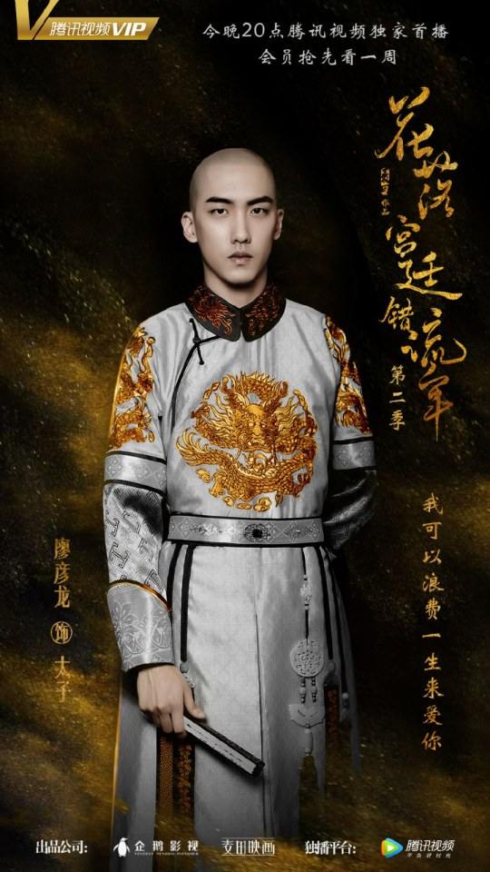The flowers filled the palace and missed the time 《花落宫廷错流年》 2017 10