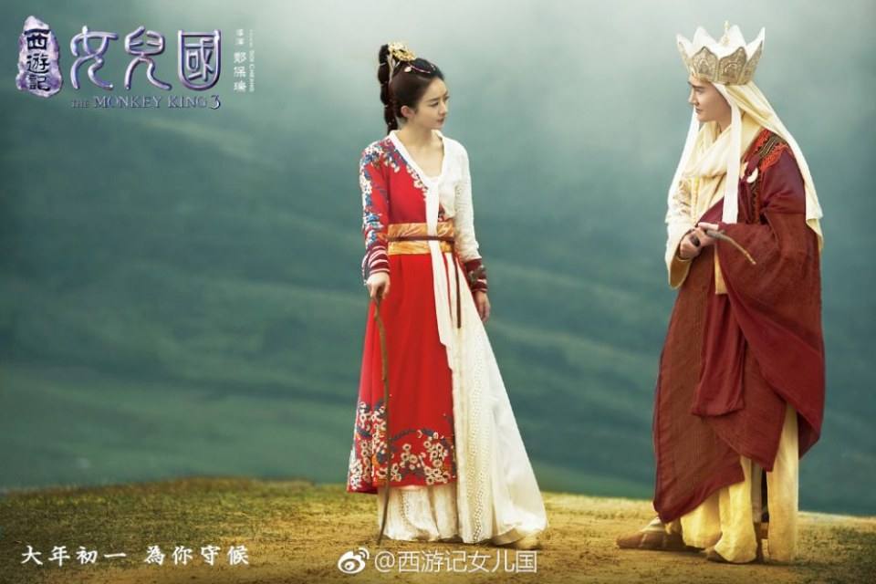 ภาพยนตร์ The Monkey King 3《西游记女儿国》 2017 9