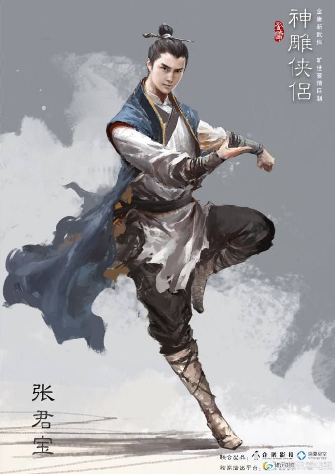 มังกรหยก 2 ศึกเทพอภินิหารจ้าวอินทรีย์ 2018