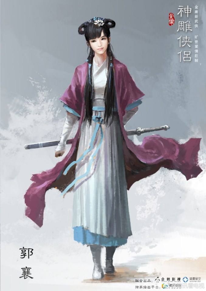 มังกรหยก 2 ศึกเทพอภินิหารจ้าวอินทรีย์ 2018
