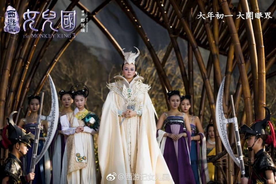 ภาพยนตร์ The Monkey King 3《西游记女儿国》 2017 10