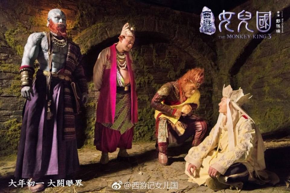ภาพยนตร์ The Monkey King 3《西游记女儿国》 2017 10