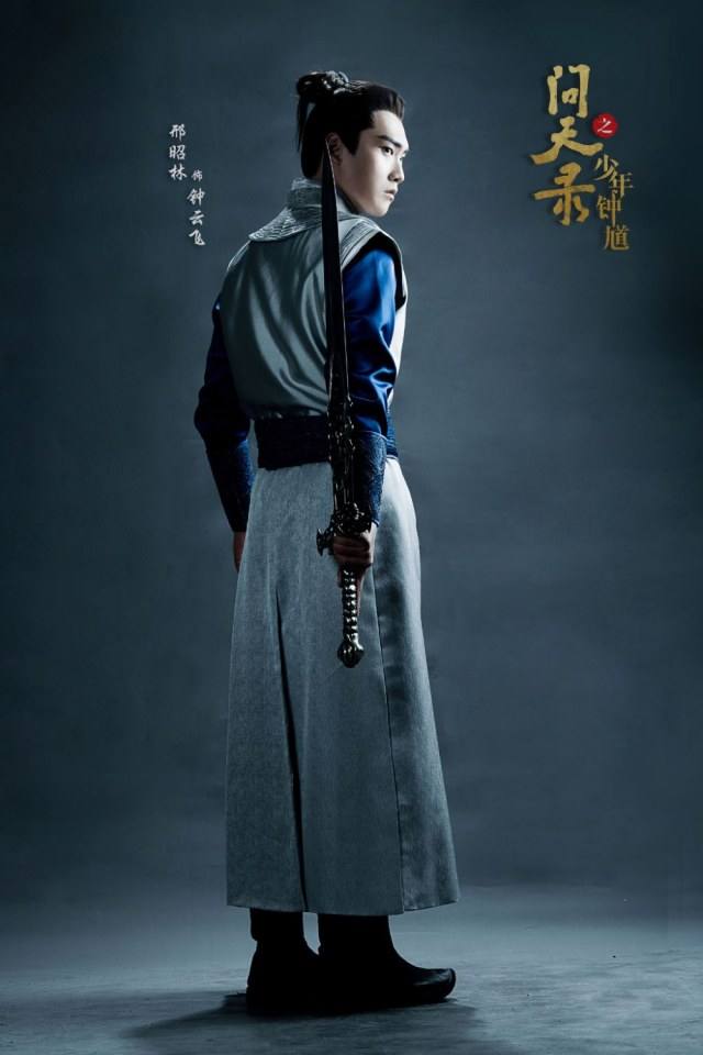 ละคร Wen Tian Lu 《问天录》 2017 5