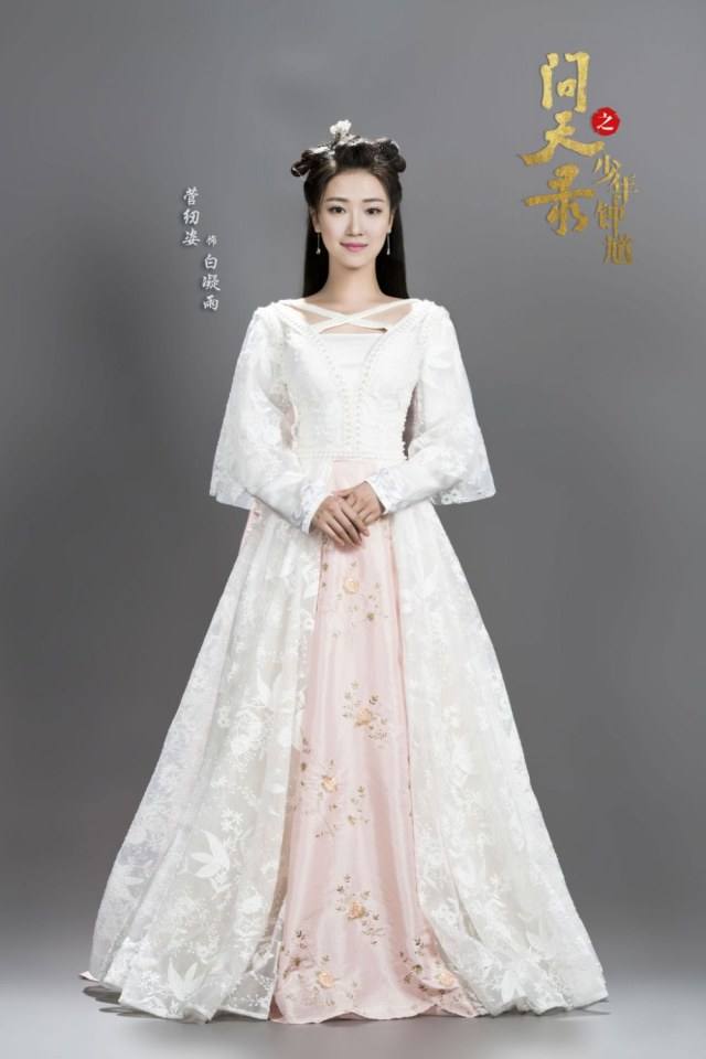 ละคร Wen Tian Lu 《问天录》 2017 5