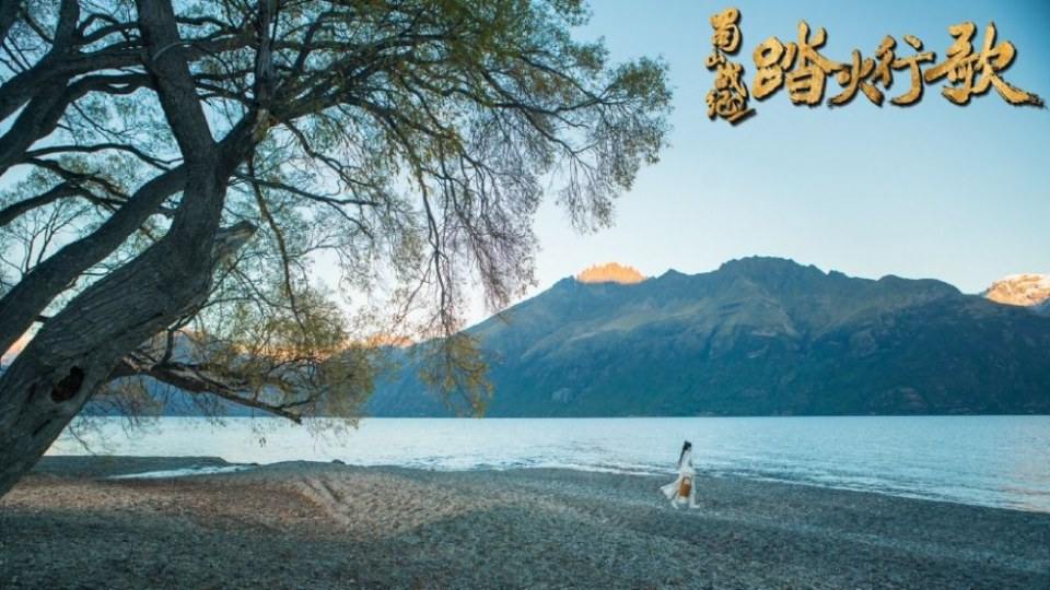 ละคร ศึกเทพยุทธภูผาซู 2 The Legend of Zu 2《蜀山战纪2踏火行歌》2017 2