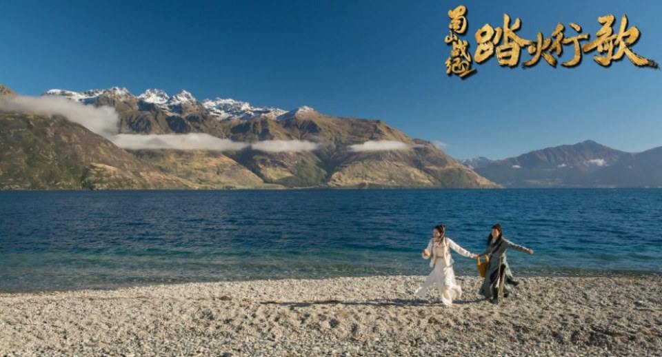 ละคร ศึกเทพยุทธภูผาซู 2 The Legend of Zu 2《蜀山战纪2踏火行歌》2017 2