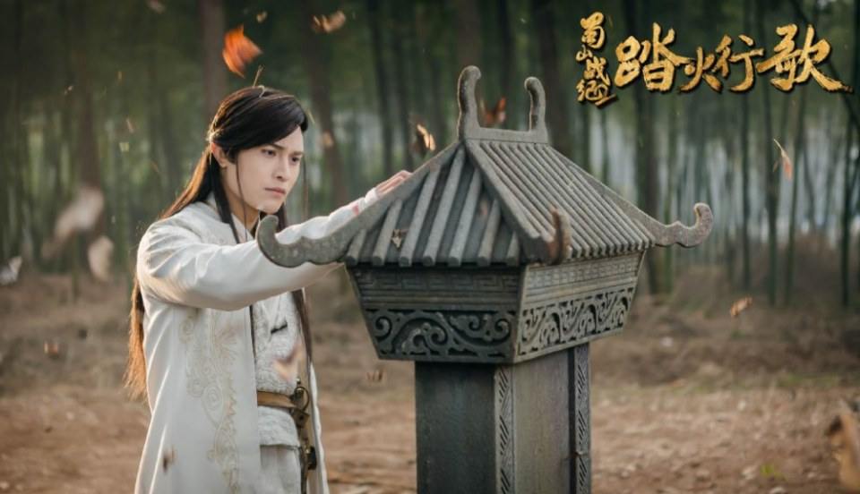ละคร ศึกเทพยุทธภูผาซู 2 The Legend of Zu 2《蜀山战纪2踏火行歌》2017 2