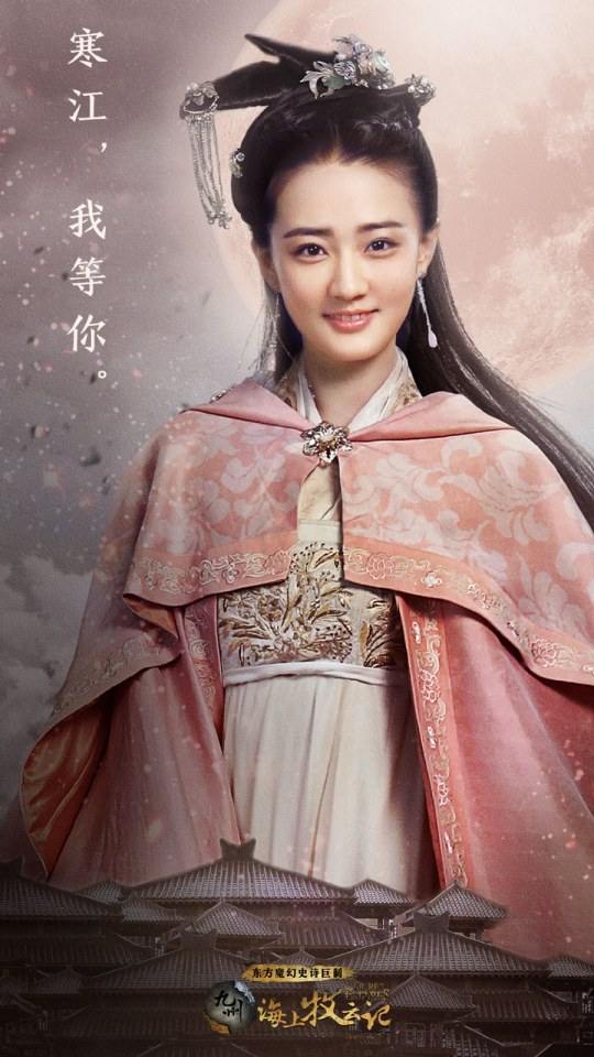 ละคร TRIBES AND EMPIRES STORM OF PROPHECY 《 九州海上牧云记》 2016 4