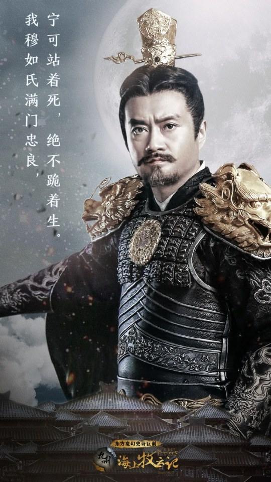 ละคร TRIBES AND EMPIRES STORM OF PROPHECY 《 九州海上牧云记》 2016 4