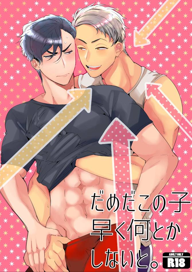 [กล้าม] การ์ตูน 10