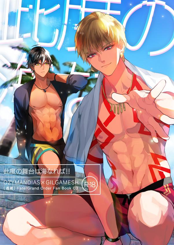 [กล้าม] การ์ตูน 10