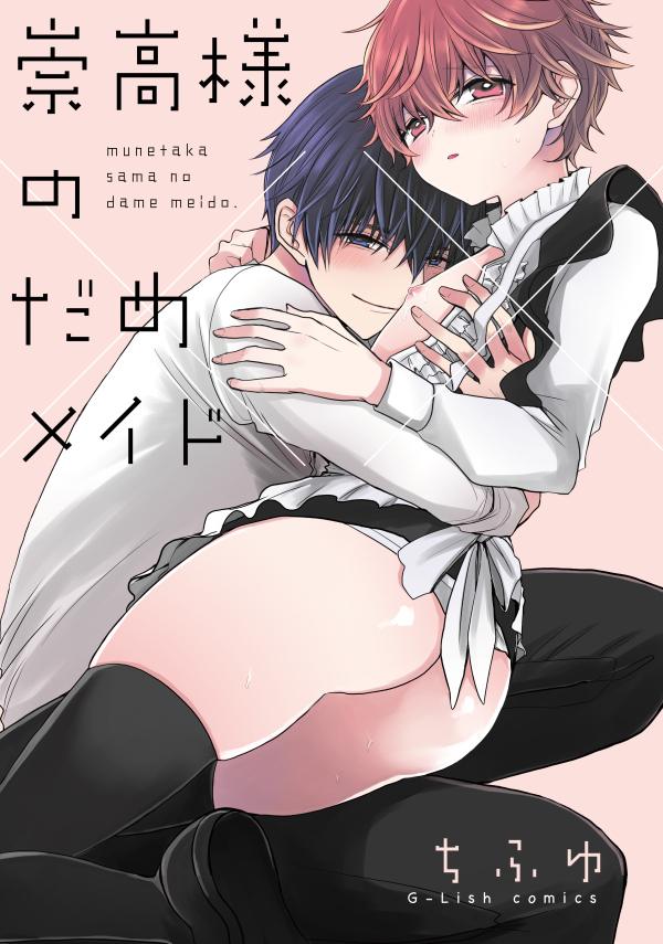 [กล้าม] การ์ตูน 10