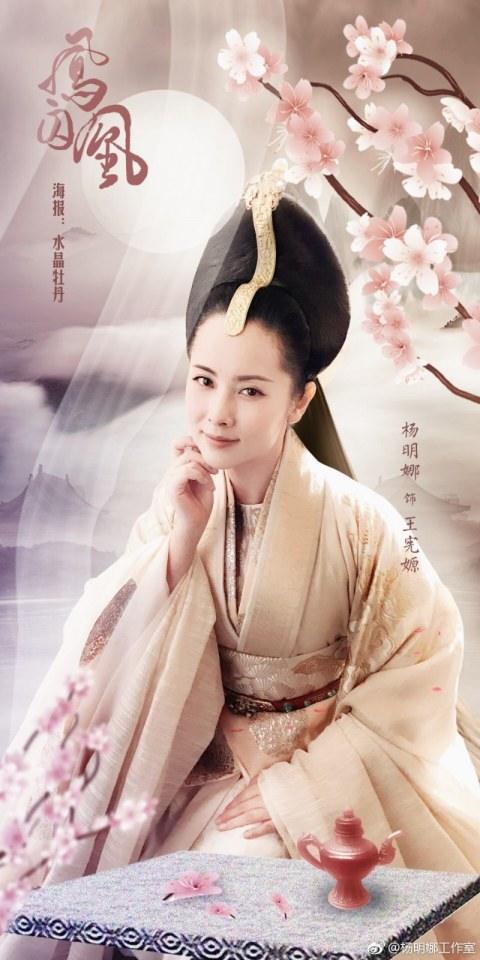 ละคร Untouchable Lovers 《凤囚凰》 2017 4