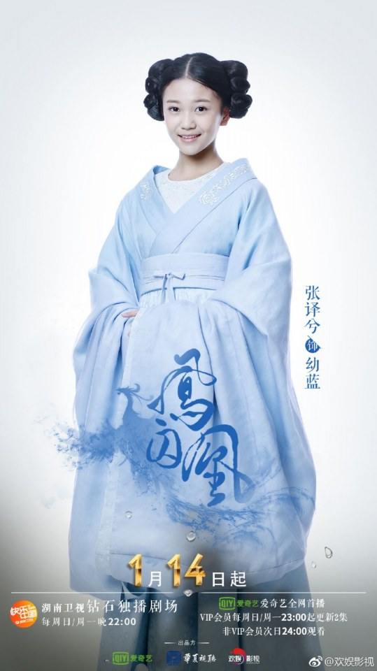 ละคร Untouchable Lovers 《凤囚凰》 2017 4