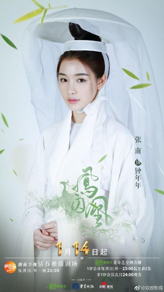 ละคร Untouchable Lovers 《凤囚凰》 2017 4