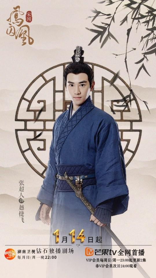 ละคร Untouchable Lovers 《凤囚凰》 2017 4