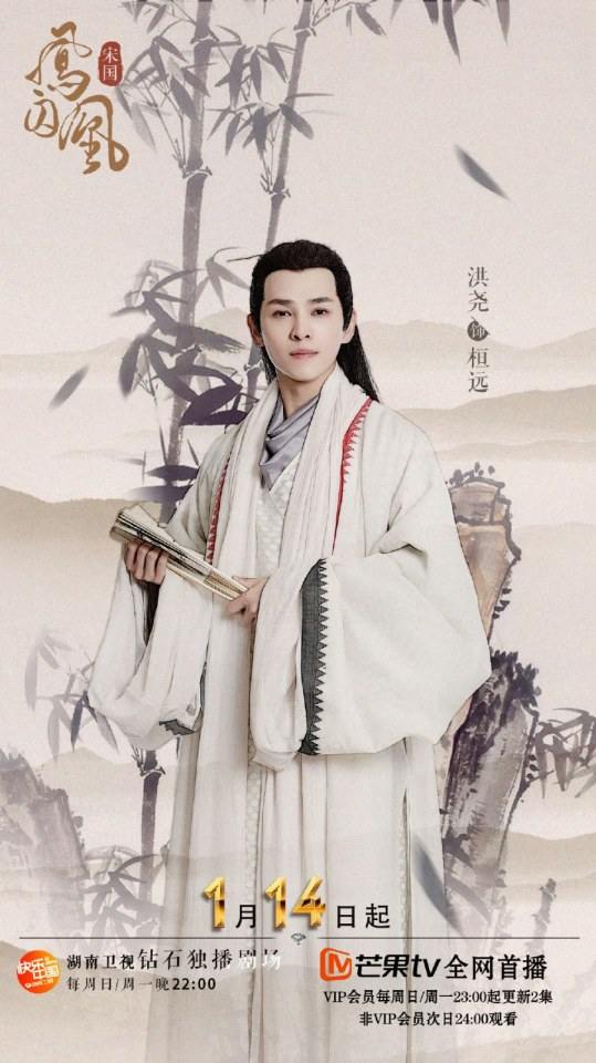 ละคร Untouchable Lovers 《凤囚凰》 2017 4