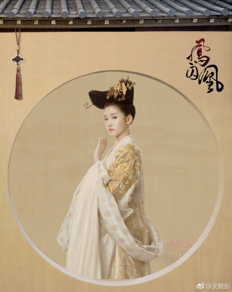 ละคร Untouchable Lovers 《凤囚凰》 2017 5