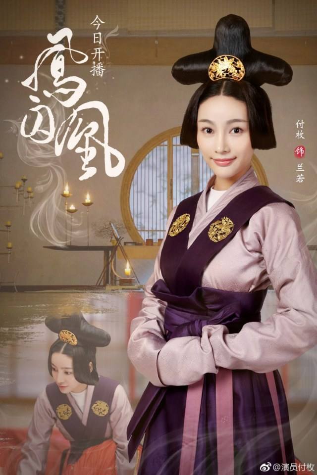 ละคร Untouchable Lovers 《凤囚凰》 2017 5