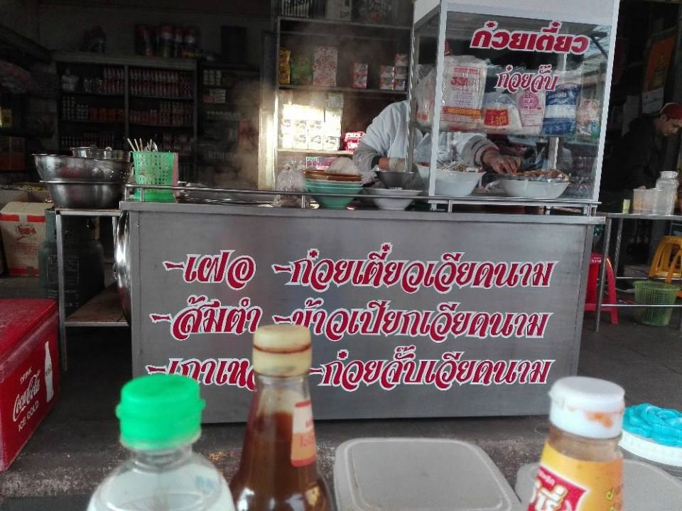 เมืองหนองคาย เมืองริมโขง