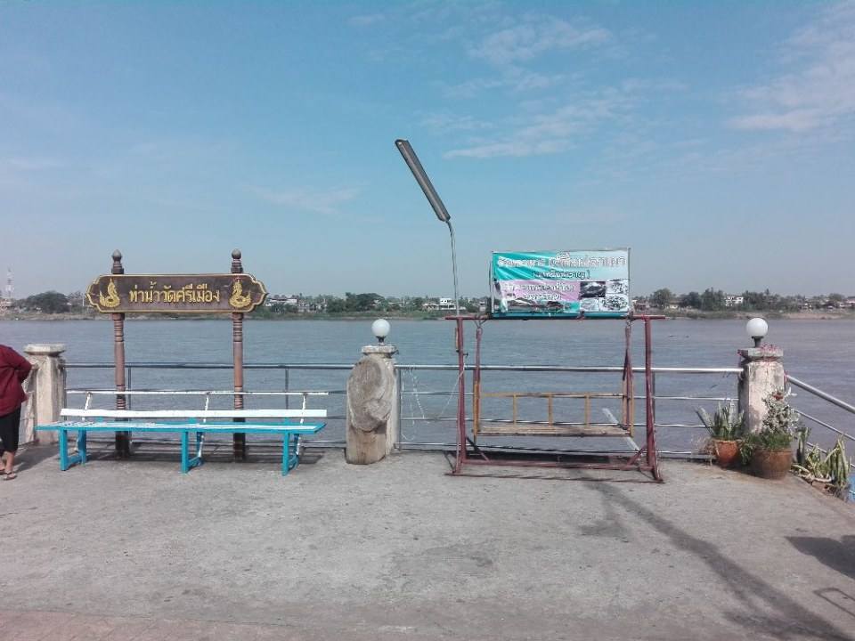 เมืองหนองคาย เมืองริมโขง
